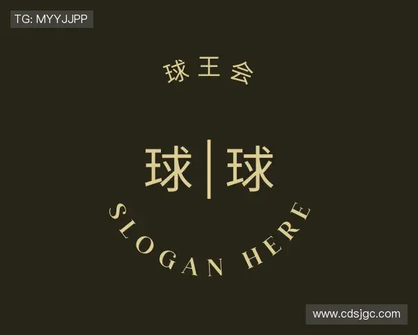 解读球王会体育